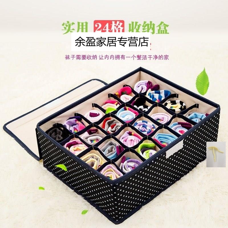 And Han cloth loaded socks container box underwear packaging box inductive shorts storage box with household