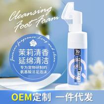 Dog foot washing artifact no-wash paw cleaning foot care Teddy cat paw washing pet foot cleaning foam
