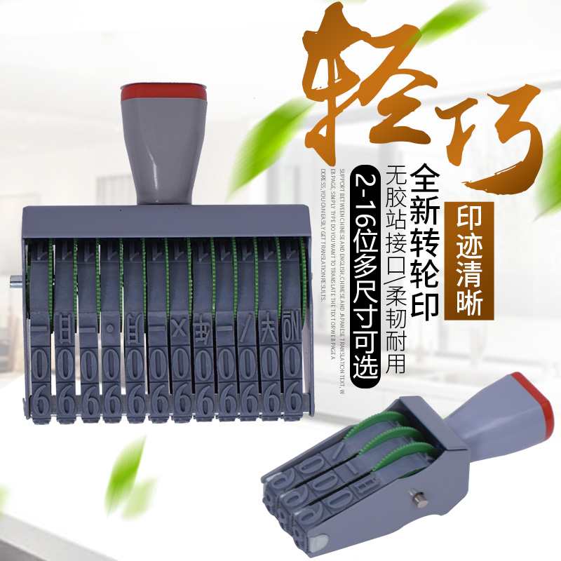 Mega 2-16 Adjustable Digital Seal 0-9 Composition Archives Production Date Scroll Wheel Print Carton Number Batch Number Supermarket Label Number Price Seal 38912 Digit High 12mm