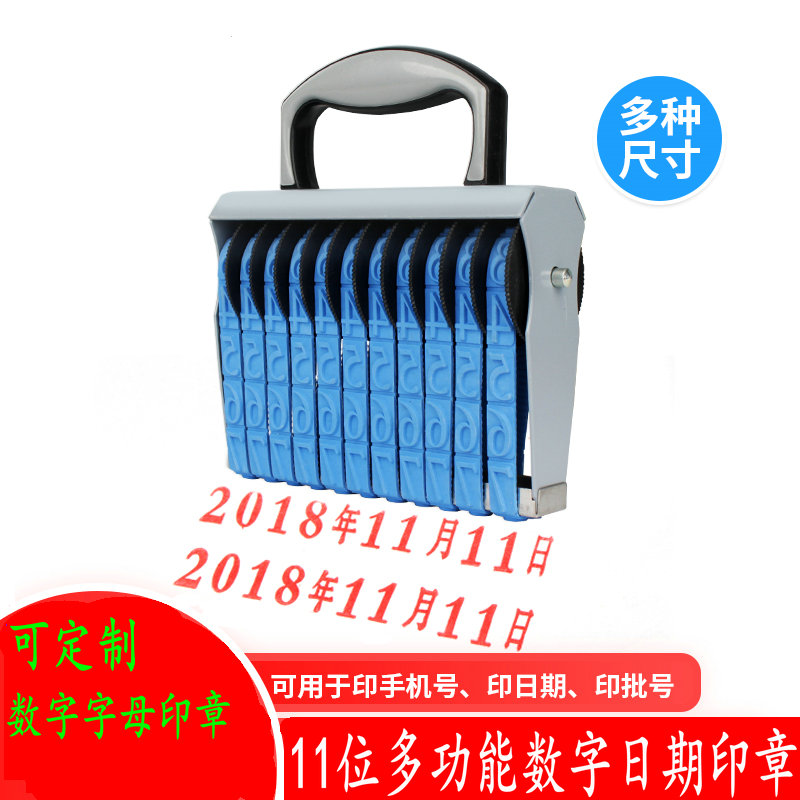 Runner seal extra-large 11-digit luggage number 0-9 combination seal adjustable production date Year Month Day mobile phone number letter roller printing financial price seal carton inspection batch number