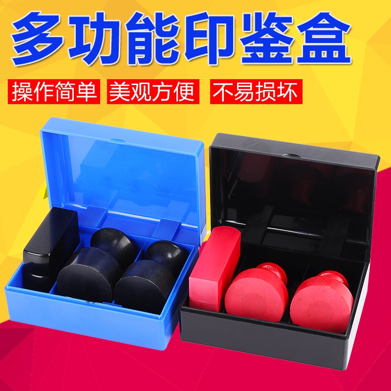 Multifunction Plastic Seal Box Public Seal Box Financial Seal Box Large Print Consigate Legal Person Seal Containing Box Seal Box Office Special
