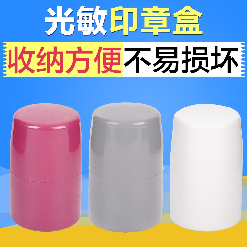 Large number crystal head photosensitive seal case seal consignuchin Finance Chapter Finance Chapter Finance Chapter Invoice Badge Portable Multifunction Containing Box Electronic Anti-counterfeit Independent Seal Brocade Box New Resin Material Office Supplies