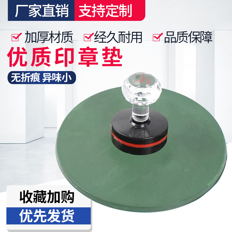 Rectangular round financial Seal seal pad rubber seal thick material Bank Post Office durable rubber pad seal pad financial check writing with flexible good environmental protection material