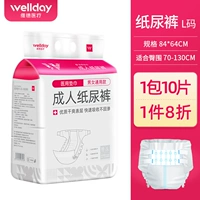 Подгузник для взрослых*1 упаковка из 10 штук всего