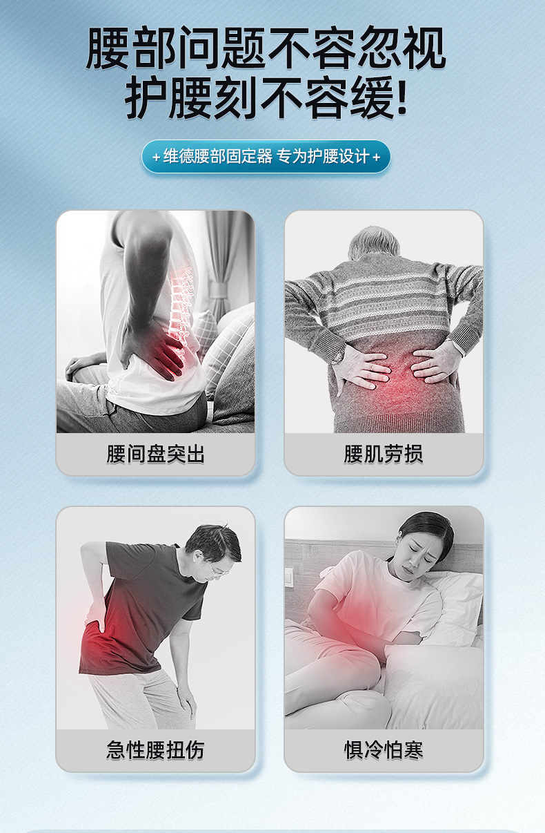 维德医疗 升级加强款 医用护腰带 图3