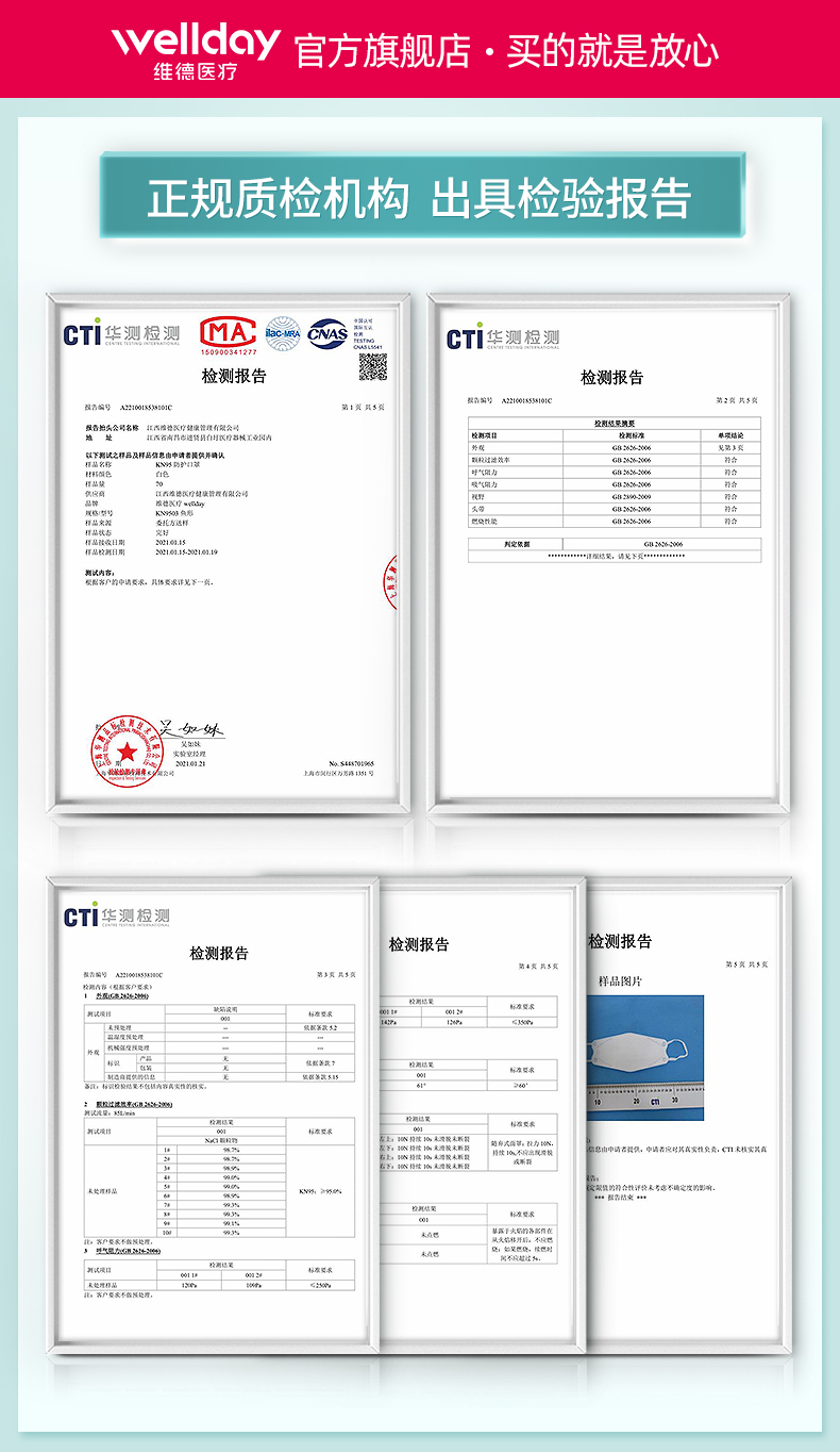 维德医疗 鱼型KN95防护口罩 10只 独立装 图1
