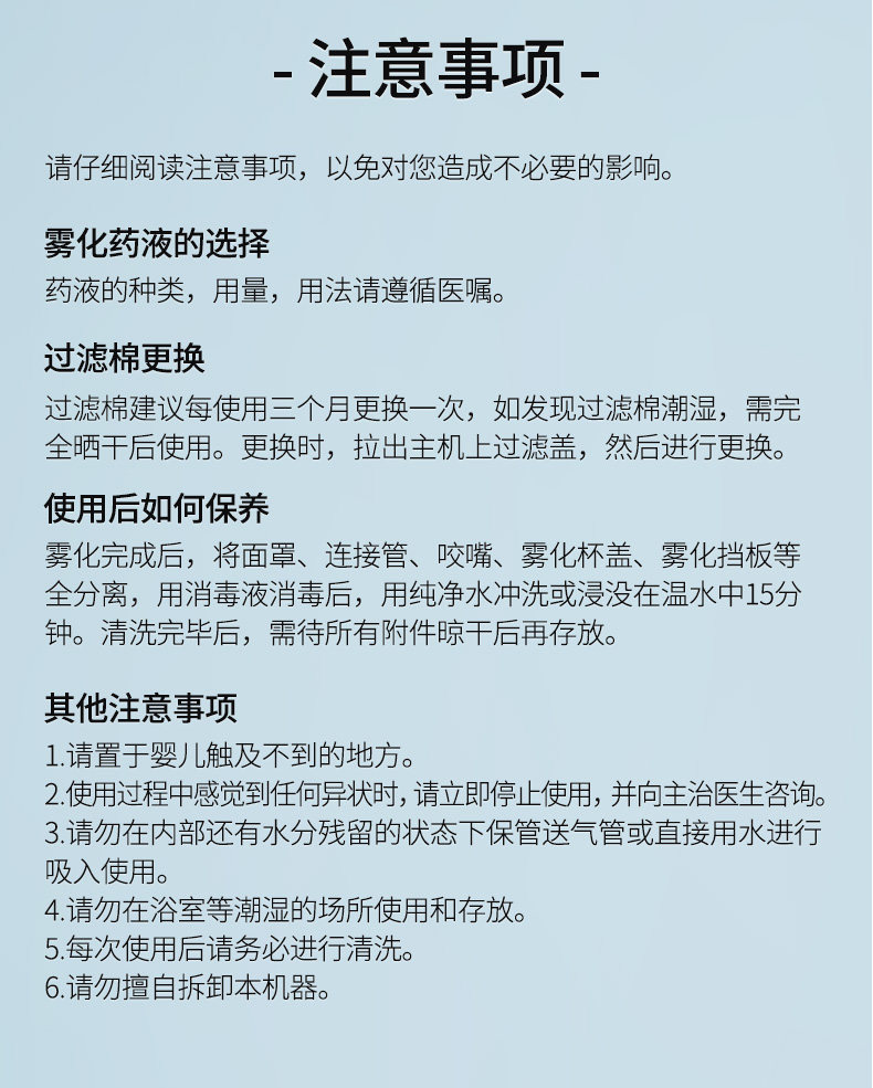 维德医疗 医用级 空气压缩雾化器 雾化速率可调 图18