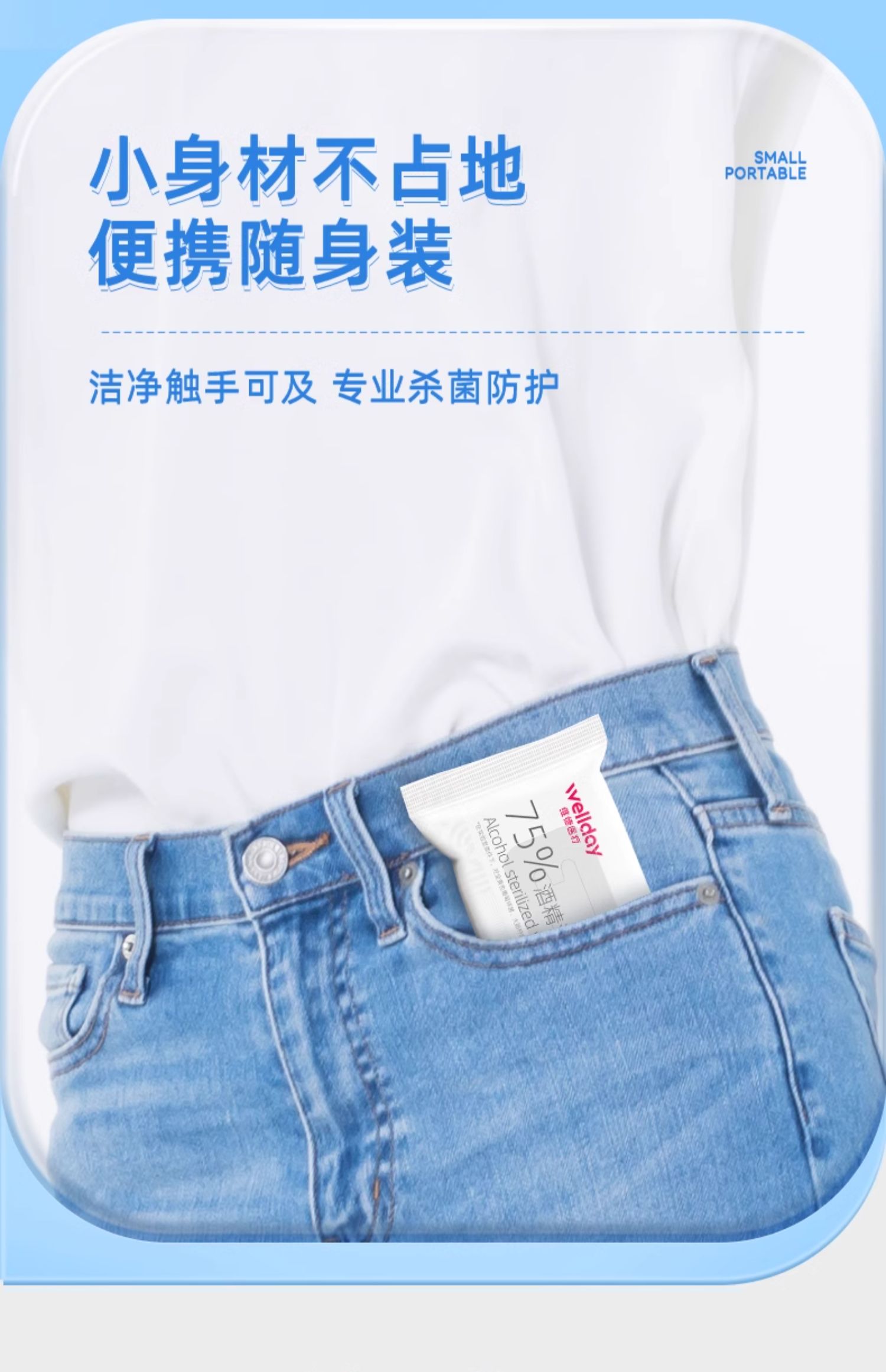 维德医疗 75%酒精消毒湿巾 8片*8包 天猫优惠券折后￥13.8包邮（￥15.8-2）