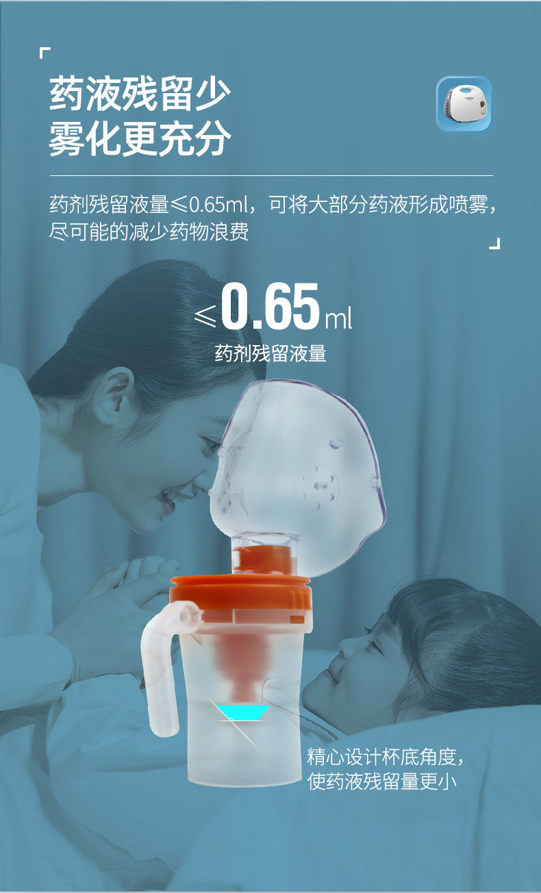 维德医疗 医用级 空气压缩雾化器 雾化速率可调 图12