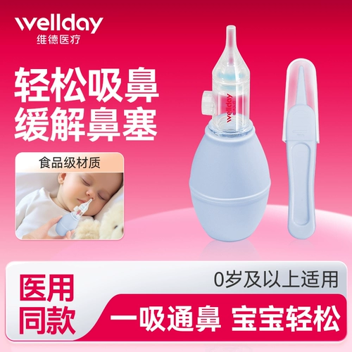 Детский назальный аспиратор для младенца для носа, гигиеническая полость носа от заложенности носа