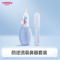 Назальный аспиратор, комплект