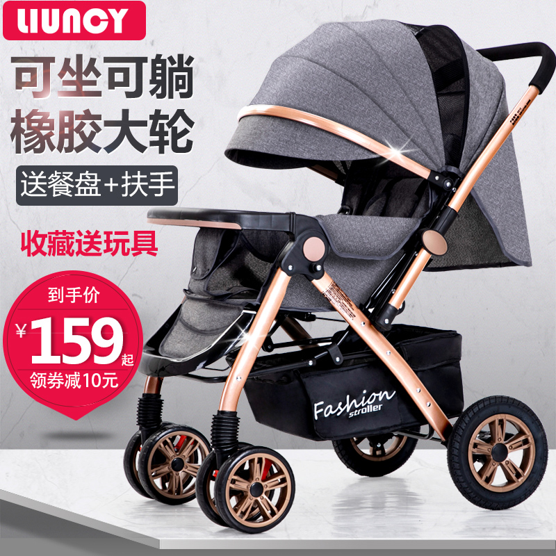 Liuncy high landscape baby stroller can sit in a two-way light folding and shock absorbing newborn baby stroller