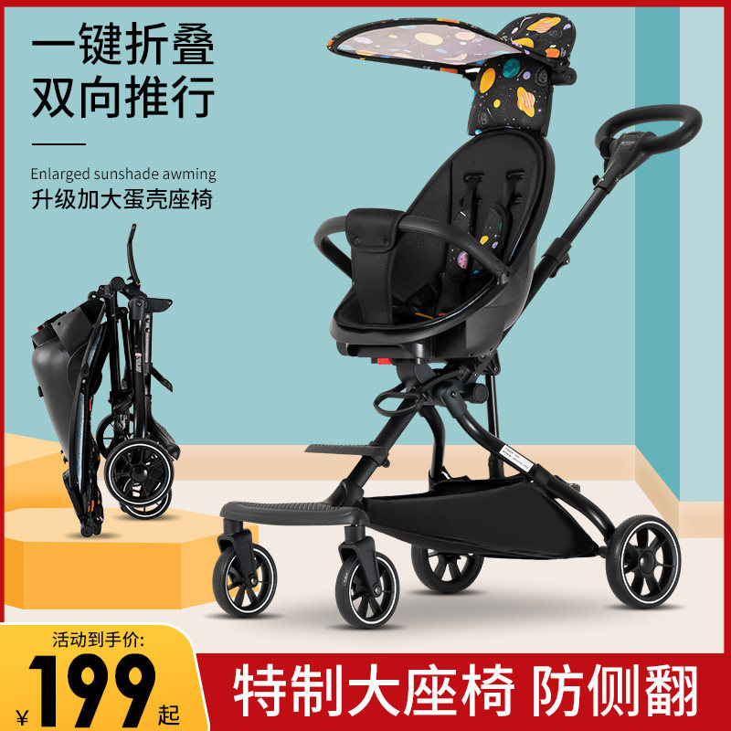 liuncy walking baby artifact baby stroller light and foldable two-way baby trolley high landscape walking baby artifact