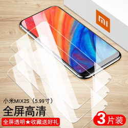 Xiaomi mix2s 강화 필름 mi2smiui 눈 보호