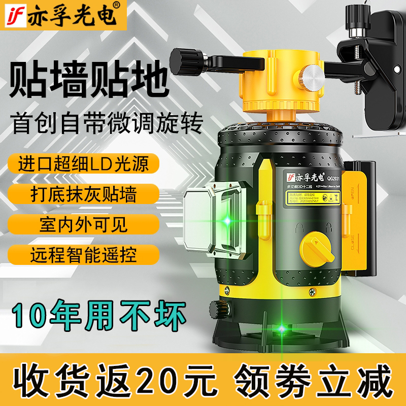 Level high precision strong light fine infrared green light blue light laser automatic line 12 line wall sticker