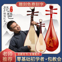 pipa instrument beginnics introductory children adult red wood flowers pear wood handmade box examination class teaching materials ethnic musical instrument factory