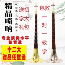 Beginner professional playing grade Suona D tone with full red wood Umwood black sandalwood deliver big gift bag to hand to blow