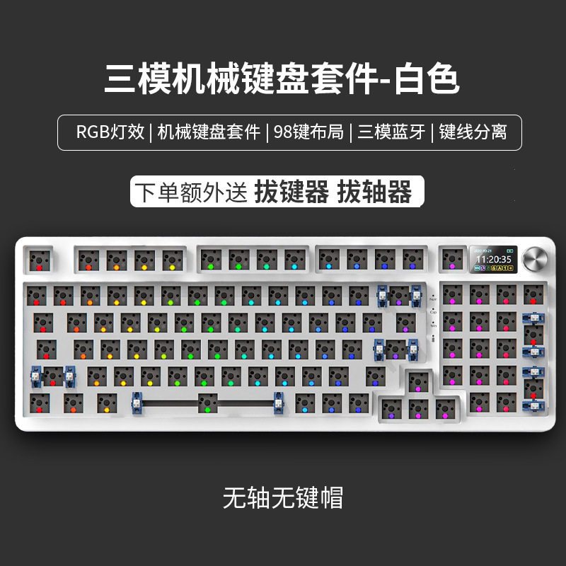 🌟超值三模机械键盘套装，解锁DIY客制化新体验🔍-数码设备外接键盘-淘宝好物网