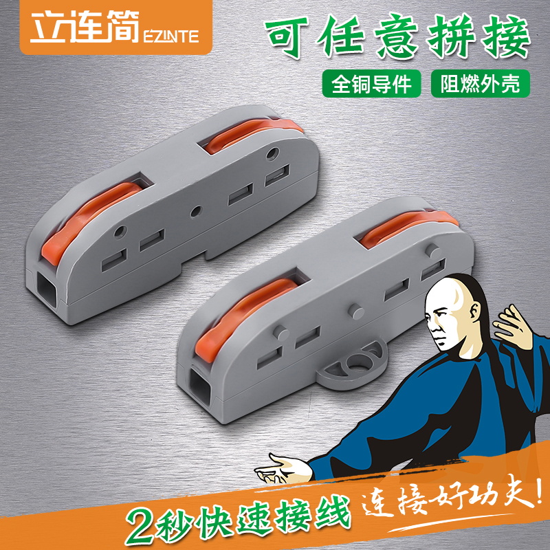 Wire connector Quick connector Quick connector terminal block Docking artifact clip and wire can be spliced