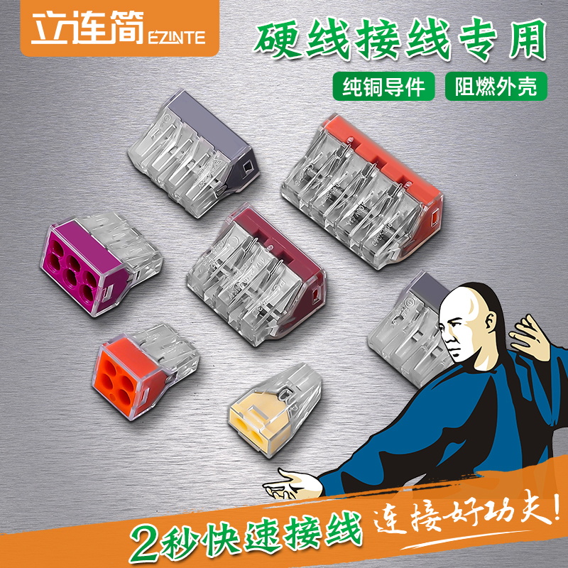 Litandem Simple Multifunction Wiring Terminal Wire Connector Butt Fast Joint Home Light Wire Connector Plug-In Type