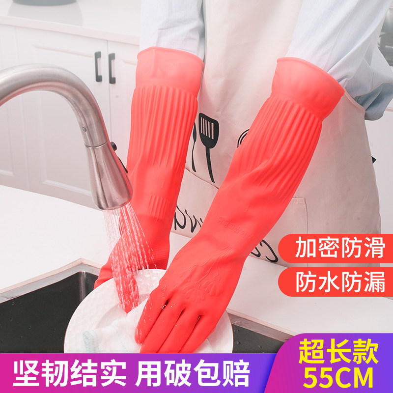 Extended washing dishes gloves washing clothes leather thick work wear-resistant kitchen household waterproof and oil-proof latex rubber