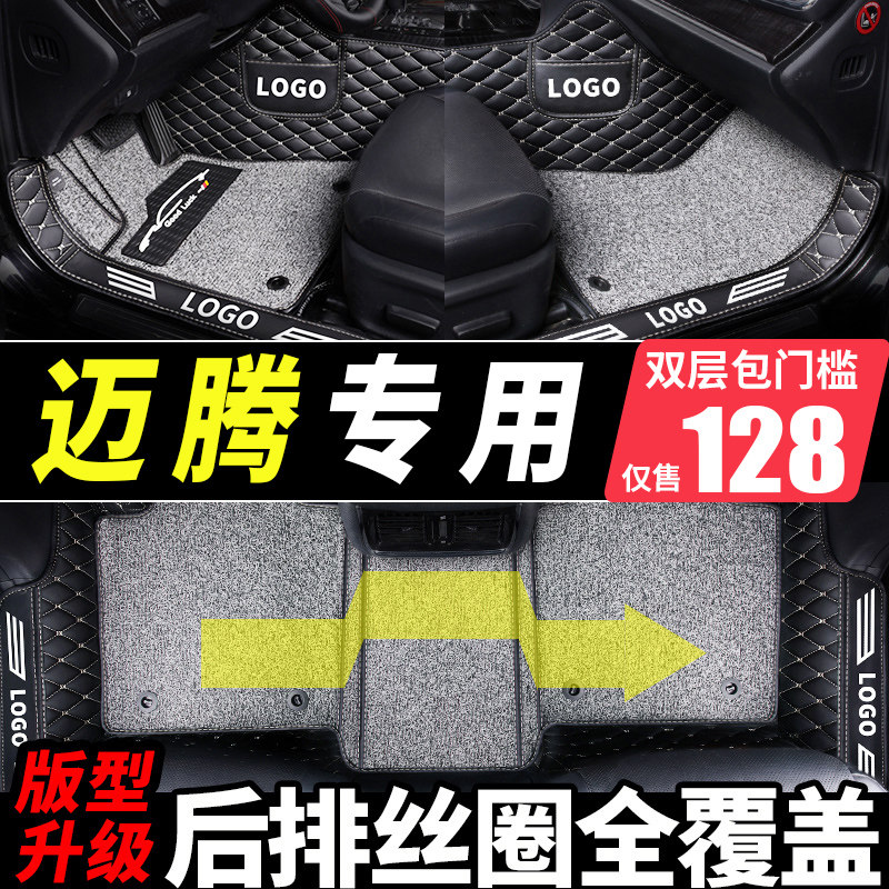 Foss 2020 Magotan b7 original factory b6 full surround 360 car mats 13 carpet type 330 special 12 b8 large