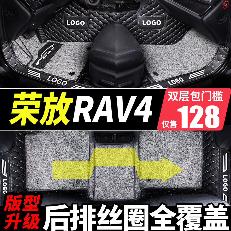 Suitable for Toyotarv4 Rongfang rav4 old 20 decoration full surround car mat 2020 original factory dedicated 4