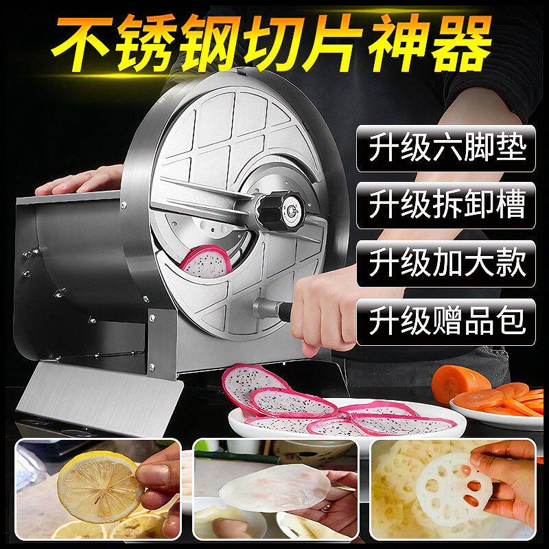 Potato slice slicer cut lemon artifact cut lotus root manual cut vegetables fruit and vegetable milk tea shop fruit slicer commercial