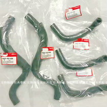 Original new CBR250 19 Phase 22 water hose hose