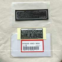 Original brand new NSR250 P3P4 chain cover sticker