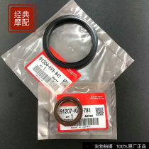 Original brand new NSR250 P3P4 dry clutch large oil seal small oil seal (P2 not applicable)