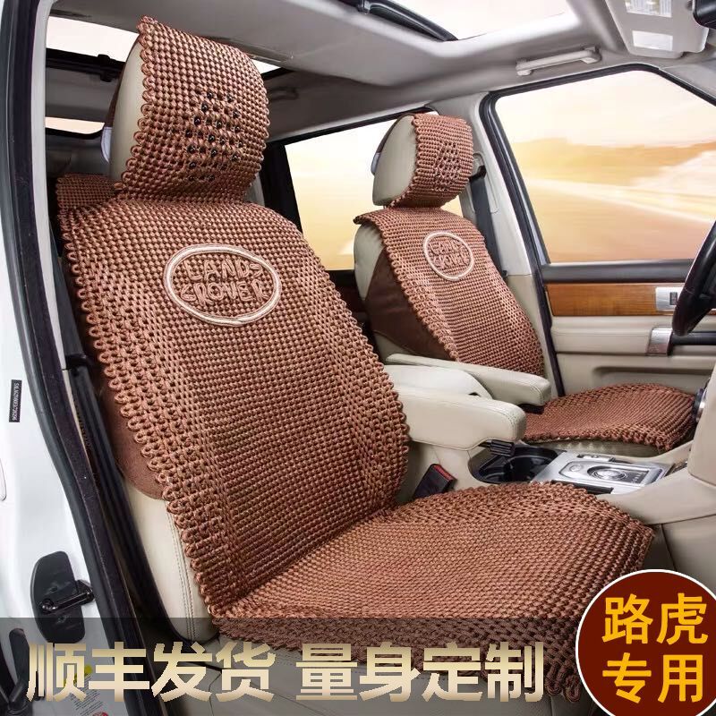 Car seat cushion summer ice silk seat cushion Land Rover Range Rover Discovery Sports Edition Range Rover Star Vessel special hand-made cool cushion