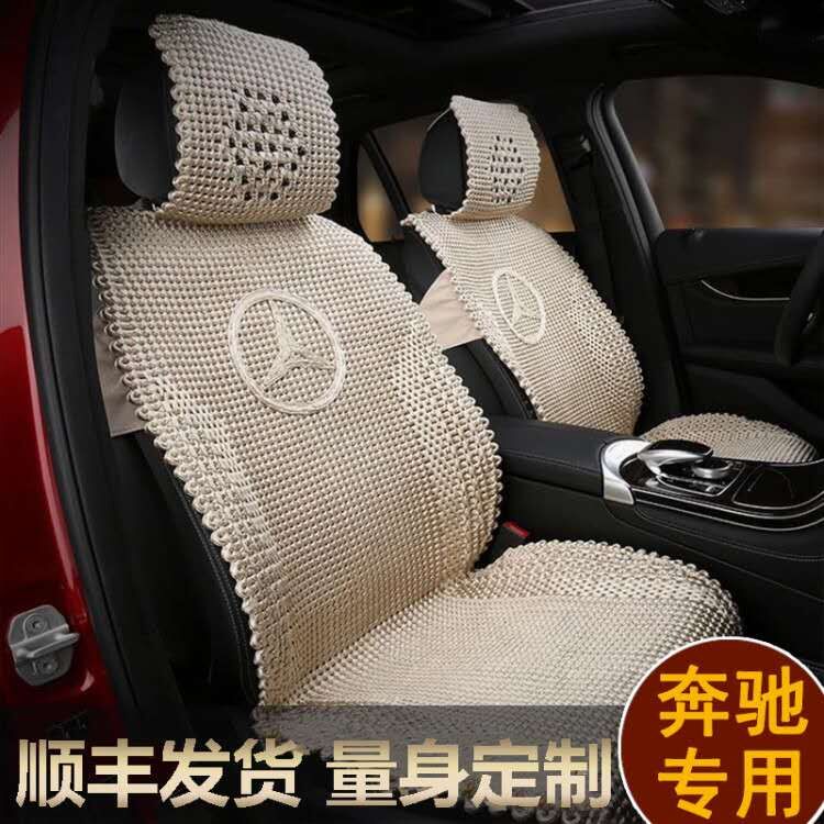 Car seat cushion summer hand-knitted ice silk Mercedes-Benz GLS450 GLC260L GLE320 E300L special seat cushion