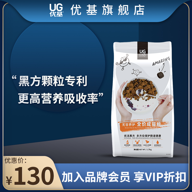 ug Youji cat food Adult cat 1 5kg grain-free maintenance Muppet Orange cat food English short Blue cat Cat food Special adult cat