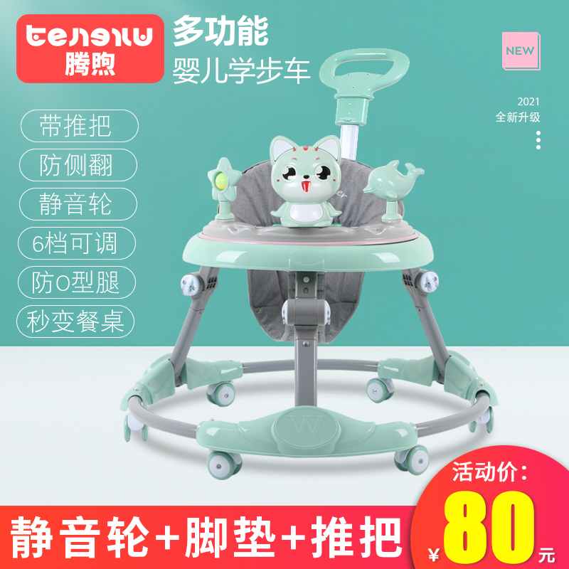 Baby walker anti-o-leg multi-function anti-rollover can sit and push baby learning to drive trolley start car