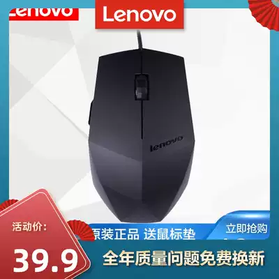 Lenovo wired mouse M300 Black Diamond series diamond appearance game Office mouse laptop mouse