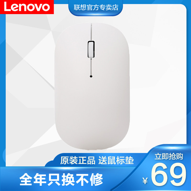 联想无线鼠标小新Air家用办公台式机笔记本通用便携商务家用超薄