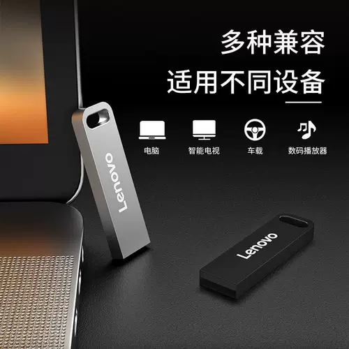 Lenovo, оригинальный металлический портативный USB-флеш-накопитель, бизнес-версия, 32G