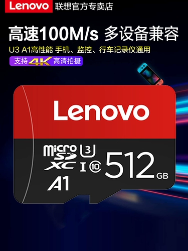 Lenovo, Tom Ford, xiaomi, oppo, карта памяти, мобильный телефон, монитор, 512G, 512G