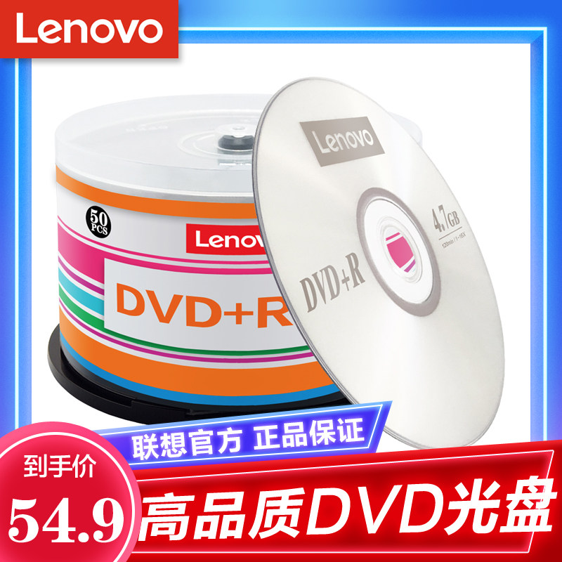 Lenovo Original DVD+R 4.7G 16X DVD Burn Disc Blank Disc Burn Disc Blank Disc Dvd Burn Disc Empty Disc DVD DVD 50 Tablets