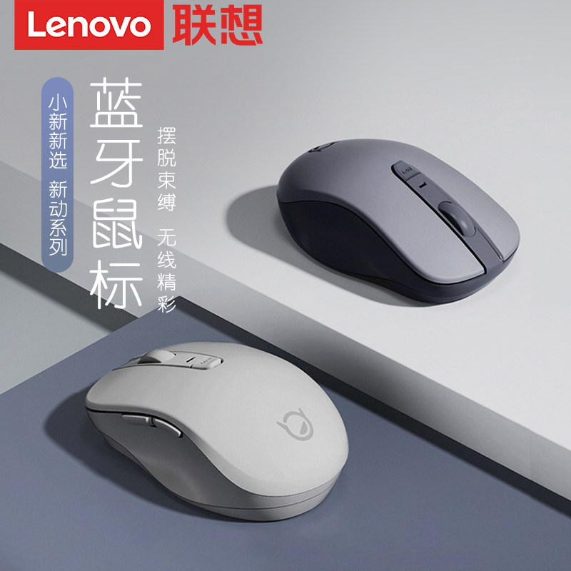 Lenovo Xiaoxin беспроводная мышь с функцией отключения звука Bluetooth Перезаряжаемый Домашний Офисный Ноутбук Бизнес-компьютер Планшет Универсальный