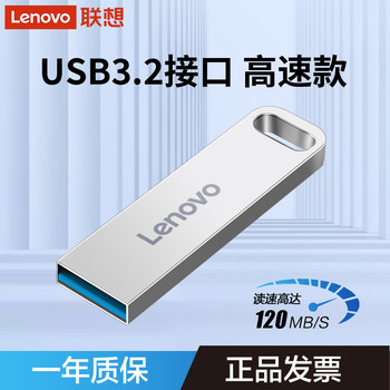 Lenovo Sx110 Original Metal Shell USB Flash Drive Usb2.03.0 Car-Mounted Business Office Portable USB Flash Drive 32g Flash Memory Drive