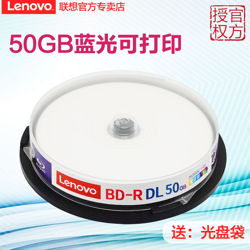 Lenovo Disc Made in Taiwan 50g Blu-Ray Printable Bd-R Dl 1-6 Speed 25Gb Blu-Ray Disc Blank Disc Burning Disc 25g Blu-Ray Disc Large Capacity Disc 10 Pieces 50 Pieces in a Box