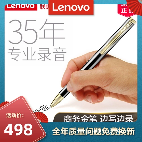 Lenovo B628 Печка записи Pen Profession