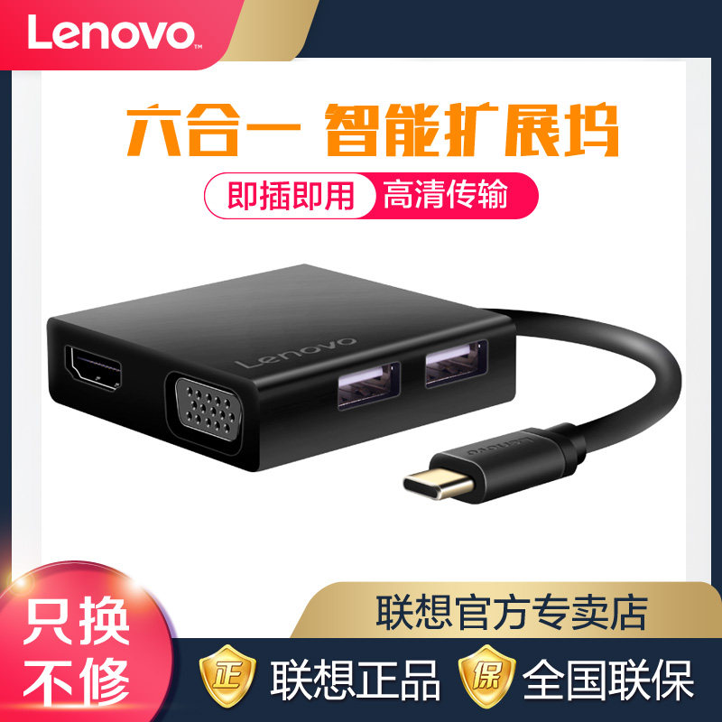 联想type-c扩展坞转vga hdmi转换器投影仪苹果电脑笔记本转接头