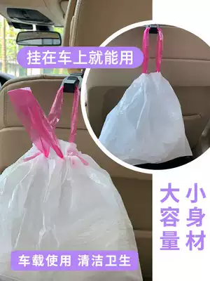 Mini garbage bag small car flat drawstring car cute car hanging piece car disposable storage bag