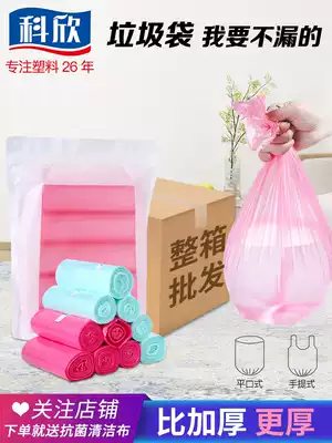 Thickened garbage bag household extra-thick kitchen extra-thick large portable flat flat-mouth disposable plastic garbage bag thickened