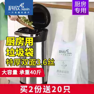 Kitchen garbage bag thickened leak-proof extra thick medium and large household food waste special vest portable plastic bag