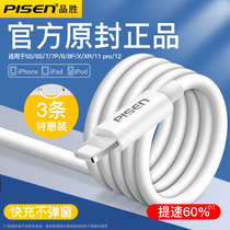 Pinsheng data cable for iPhone6 5s se xr 8 7plus Apple charger cable Mobile phone Xsmax fast charge 8p extended 2 3 meters installed flash punch 11p