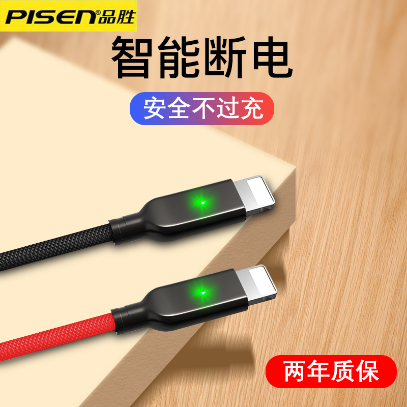 Pint Wins Smart Automatic Power Down Data Line Applies Apple iPhone Phone charger 87p Fast punch 6s High speed x usb xs max xr plus 11 p